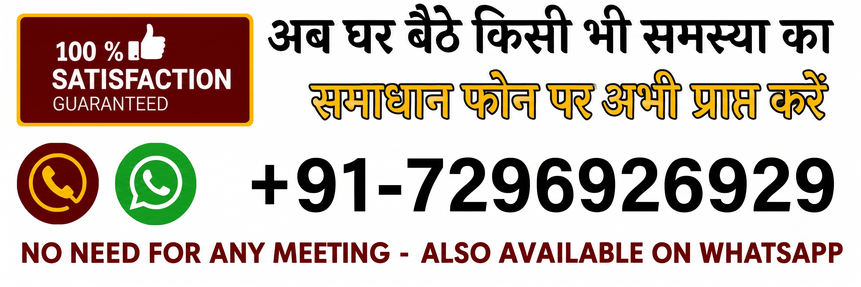 Contact Astrologer Kapil Tantrik  Ji +91-7296926929