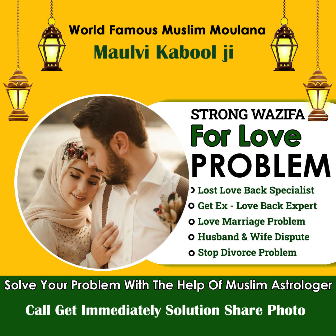 World Famous Maulvi Kabool ji +91-9509794870‬  